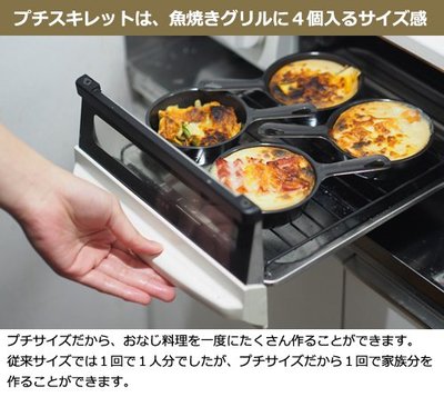 [霜兔小舖]日本代購 日本製 杉山金屬  9cm 鐵製單手烤盤 單個 烤箱