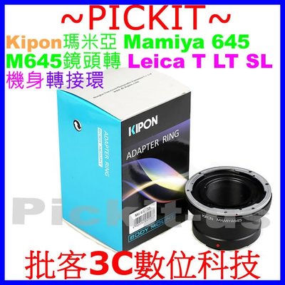 KIPON Mamiya M 645 M645鏡頭轉Leica SL L LT相機身轉接環 Mamiya-Leica T