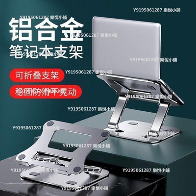 【沃尼爾】LS515新款鋁合金雙層折疊筆記本平板電腦支架增高散熱~樂悅小鋪