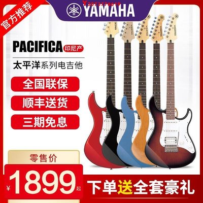 新款推薦電吉他PACIFICA系列PAC012/112V RSE20專業吉他套裝 可開發票