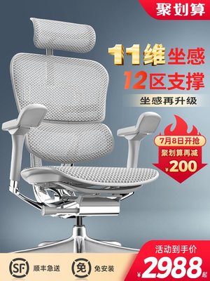 【高端爆品】保友金豪e2代電腦椅人體工學椅電競椅辦公椅工程學椅