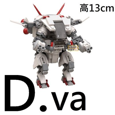 樂積木【預購】第三方 MOC D.va 鬥陣特攻 高13公分 非樂高LEGO相容 電玩 機器人 軍事