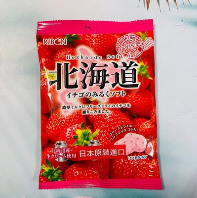 日本 RIBON 立夢 北海道 草莓牛奶糖 80g 牛奶軟糖