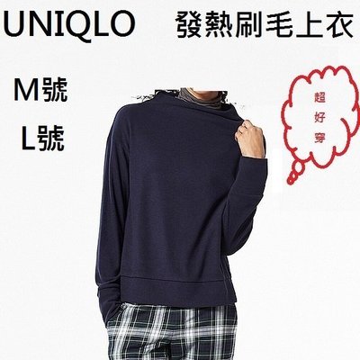 維琪的流行小站~日本購回~UNIQLO女裝 薄柔保暖發熱刷毛上衣/T恤(長袖)藍色/灰色L號/商品編號151487