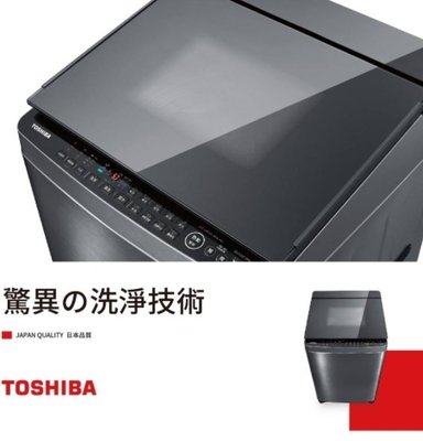 《586家電館》TOSHIBA 東芝15公斤超微奈米泡泡 X 晶鑽鍍膜洗衣機 【AW-DMUK15WAG】