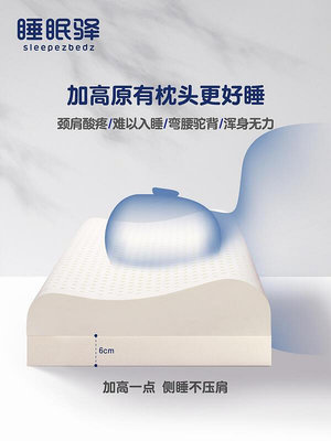 增高墊泰國天然乳膠枕頭枕芯加高墊片通用60-40-3cm記憶