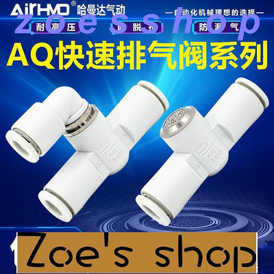 zoe-SMC型氣動快速排氣泄氣閥接頭AQ240F340F04060600內置消聲器