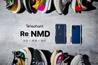 【免運 】太樂芬 NMD iPhone 12 11 X XS Max XR 7 8 Plus NMD 防摔手機殼