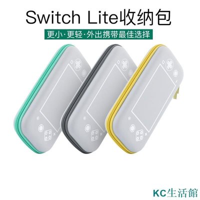 新款 NS Switch Lite 專用 EVA 硬殼包 保護包 手提包 Mini 收納包 主機包-雙喜生活館