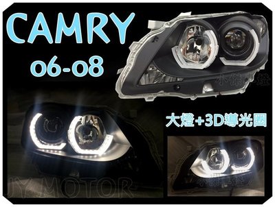 》傑暘國際車身部品《獨家客製  CAMRY 06 07 08 年 改3D導光 光圈 燻黑 魚眼 頭燈 大燈