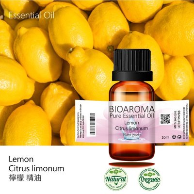 【芳香療網】檸檬精油Lemon Cold Pressed - Citrus limonum  100ml