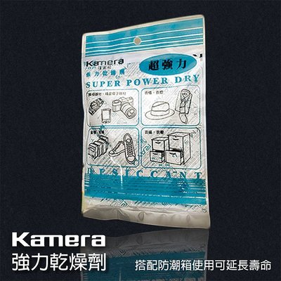 幸運草@Kamera 強力乾燥劑 乾燥包 台灣製 MIT 除濕 防霉 乾燥 可用於 相機 攝影器材 電池 零件(單包售)