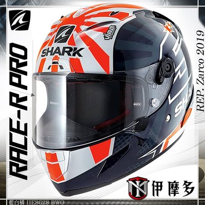 伊摩多※法國 Shark Race-R Pro 頂級全罩安全帽 復刻版 Zarco 2019 藍白橘HE8628 BWO