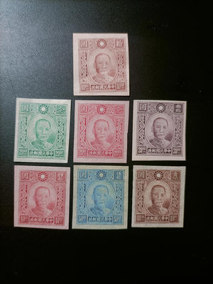M20民國郵票 ，普38常38，31年國父像百城一版郵票無齒7枚全，品相佳，請見圖