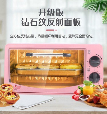 電烤箱家用迷你小型12升烘焙戚風蛋糕蛋撻智能新飛雙層控溫干果機-泡芙吃奶油