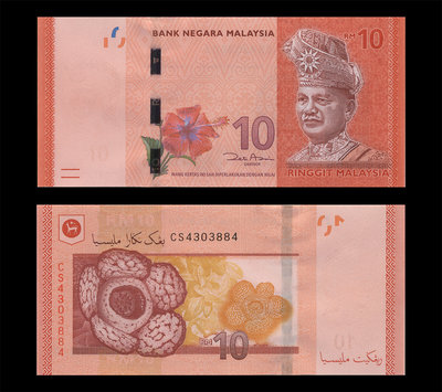 馬來西亞2012年版10 Ringgit(令吉)紙鈔1枚。－UNC－－