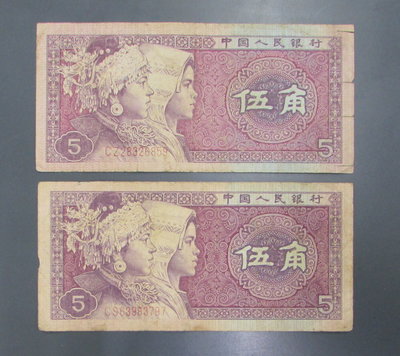 dp4519，1980年，中國人民銀行 5角紙幣，2張一標。