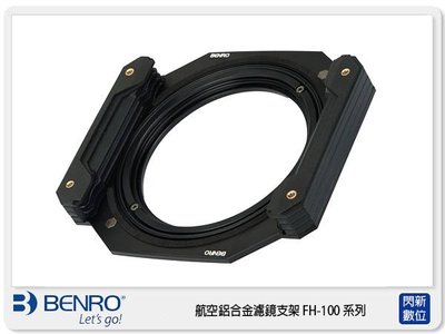 ☆閃新☆ Benro 百諾 FH-100 H FH100H 濾鏡 支架 可調整CPL 適用95mm口徑 鏡頭 公司貨