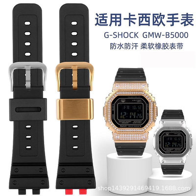 代用錶帶 適配卡西鷗小方塊35周年手錶帶 改裝GMW-B5000金磚銀磚橡膠錶帶黑