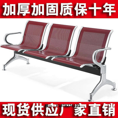 排椅連排椅不銹鋼機場椅長椅三人等候診椅輸椅公共休息聯連體座椅子座椅座椅