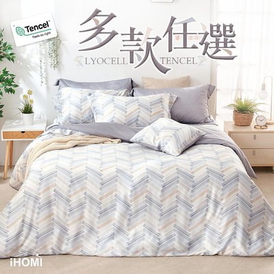 床包枕套組-雙人 / 60支/ 萊賽爾天絲三件式 / 多款任選 台灣製