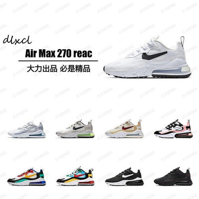 NIKEnike Air Max 270 React SE\【ADIDAS x NIKE】