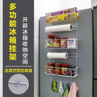 熱銷 六層冰箱掛架冰箱側壁置物架保鮮膜收納架多功能廚房置物架雜物架
