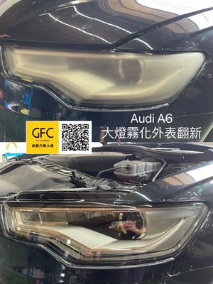 奧迪Audi大燈翻新A4/A6（霧化/泛黃/裂痕/刮傷）等費用2200～5000元