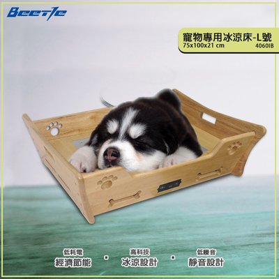 寵物首選 Beetle 寵物專用冰涼床-L號 4060IB 寵物冰涼墊 寵物降溫 寵物涼墊