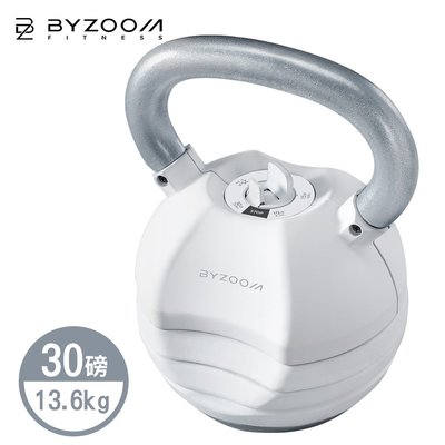 Byzoom Fitness 可調式壺鈴 30磅(13.6kg) 白色