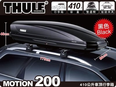 ∥MyRack∥都樂 THULE 6202 Motion 200 黑色 450公升 ∥雙開行李箱 車頂箱 置物包 置物箱