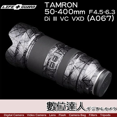 【數位達人】LIFE+GUARD 保護貼 TAMRON 50-400mm F4.5-6.3 Di III VC VXD