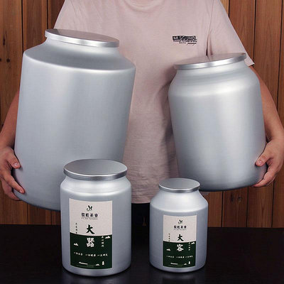 茶葉罐鋁罐密封罐子特大五斤福鼎白毫銀針白牡丹陳皮儲存茶桶鋁罐