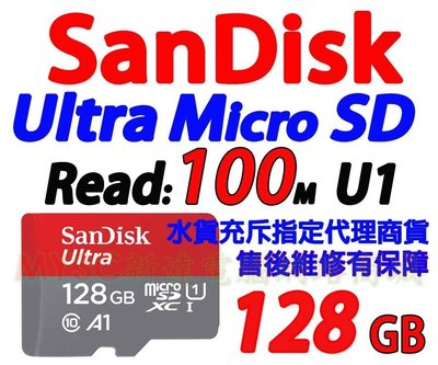 SanDisk 記憶卡 128G Ultra Micro SD 128GB 另有 創見 威剛 64G 256G 32G