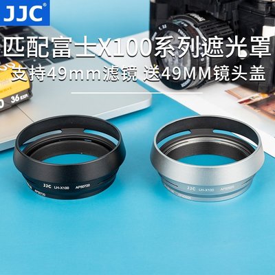 熱銷 JJC 適用富士X70 X100F X100S X100T X100V遮光罩 濾鏡轉接環轉接49mm濾鏡 替代富士