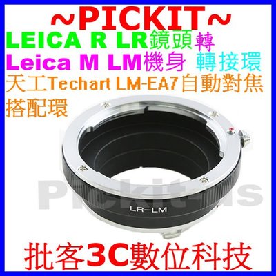 精準 LR-LM LR LEICA R鏡頭轉Leica M LM機身轉接環天工LM-EA7可搭配自動對焦 KIPON參考