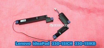 ☆聯想 Lenovo ideaPad 330-15 330-15ICH 330-15IKB 喇叭 破音 更換喇叭