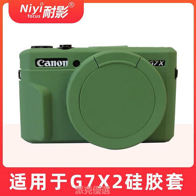 精品耐影 相機包適用于佳能g7x2 Canon G7X3 Mark iii卡片相機硅膠套 保護套 防塵套 攝影包 相機套