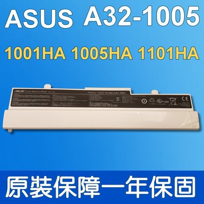 華碩 ASUS A32-1005 原廠電池 Eee PC 1101 1101HA 1101HGO 6CELL 一年保固