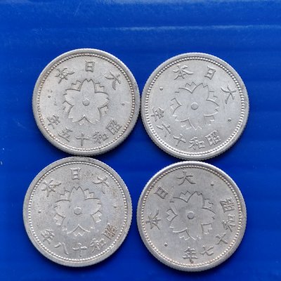 【大三元】日本錢幣-十錢昭和15-18年1940~43年-鋁幣-近未使用美品4枚1標-存市量少-隨機出貨(5-7)