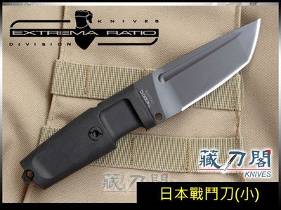 《藏刀閣》EXTREMA RATIO-(T4000 C)日本戰鬥刀(小)