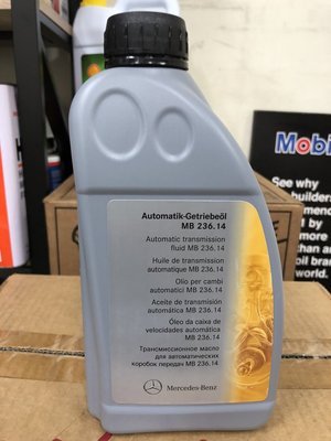 【M-BENZ 賓士】ATF 236.14、原廠賓士指定用油、自動變速箱油、1公升/罐【變速箱系統】單買區