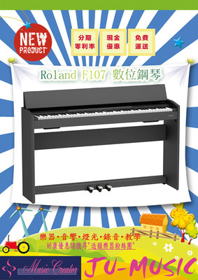 造韻樂器音響- JU-MUSIC - Roland F107 數位鋼琴 折疊掀蓋式 附原廠琴架 三踏板 琴椅 F-107