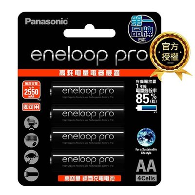 日本製 公司貨 Panasonic eneloop PRO 3號 AA 低自放電電池, 4顆送電池盒