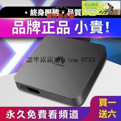 【現貨】華為電視機頂盒 全網通用 無線wifi 免費直播頻道 4k盒子 無線語音 破解版網絡機頂盒 高清電視盒 翔仔的