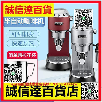 Delonghi德龍 EC685EC680ECP35.31半自動咖啡機泵壓意式美式蒸