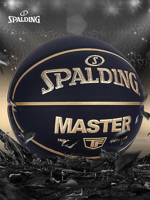斯伯丁Spalding標準7號籃球黑色配色經典暢銷室內外通用PU球