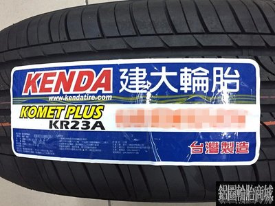 【鋁圈輪胎商城】全新輪胎 KENDA 建大 KR23A 175/65-14