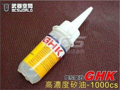 【WKT】GHK獨家開發 1000號矽油高濃度矽油1000cs(GBB AEG適用)-BA0033