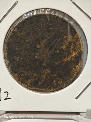 外國錢幣 收藏錢 特價銅系列，民國-湖南省造-雙旗紀念幣-當制錢二十文。12545